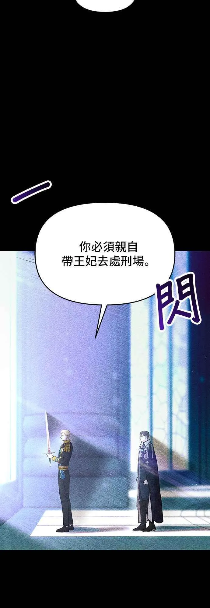 第107话 被抛弃的王女 第36页
