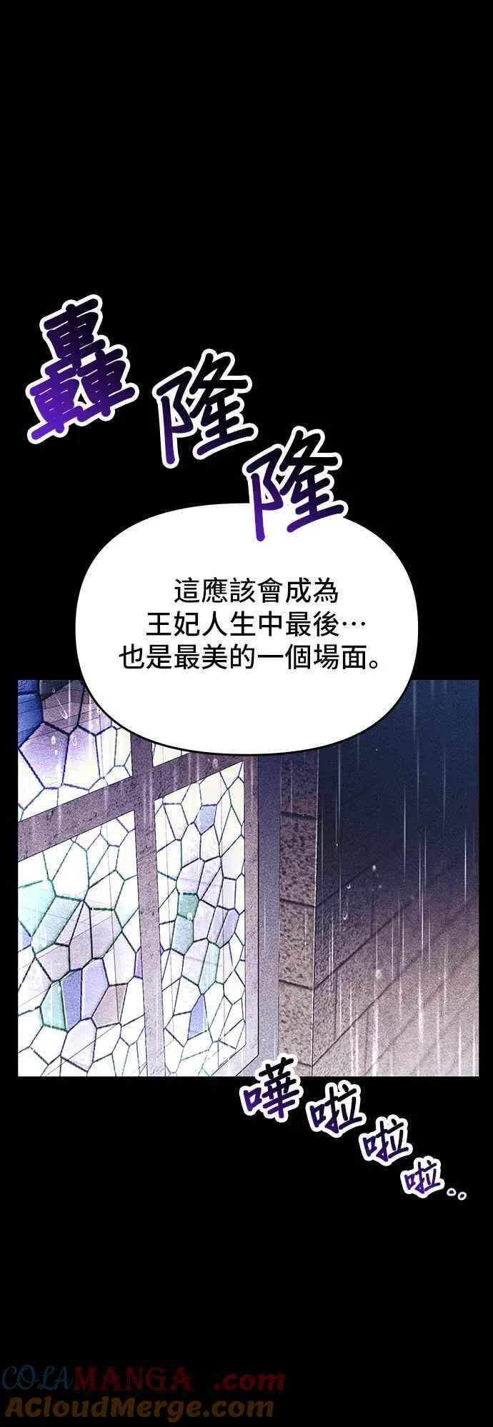 第107话 被抛弃的王女 第37页