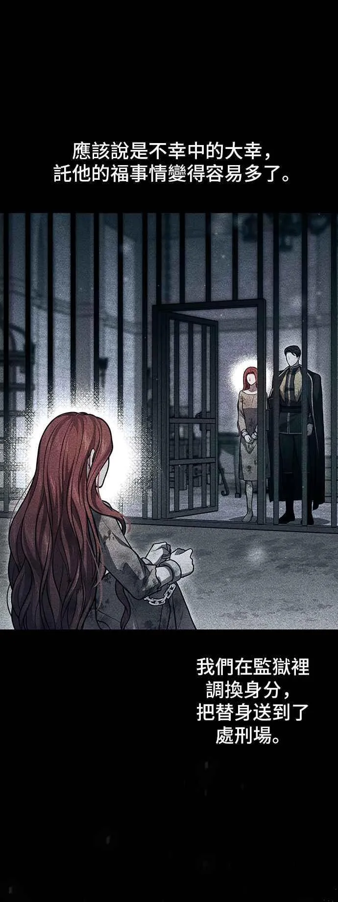 第107话 被抛弃的王女 第38页