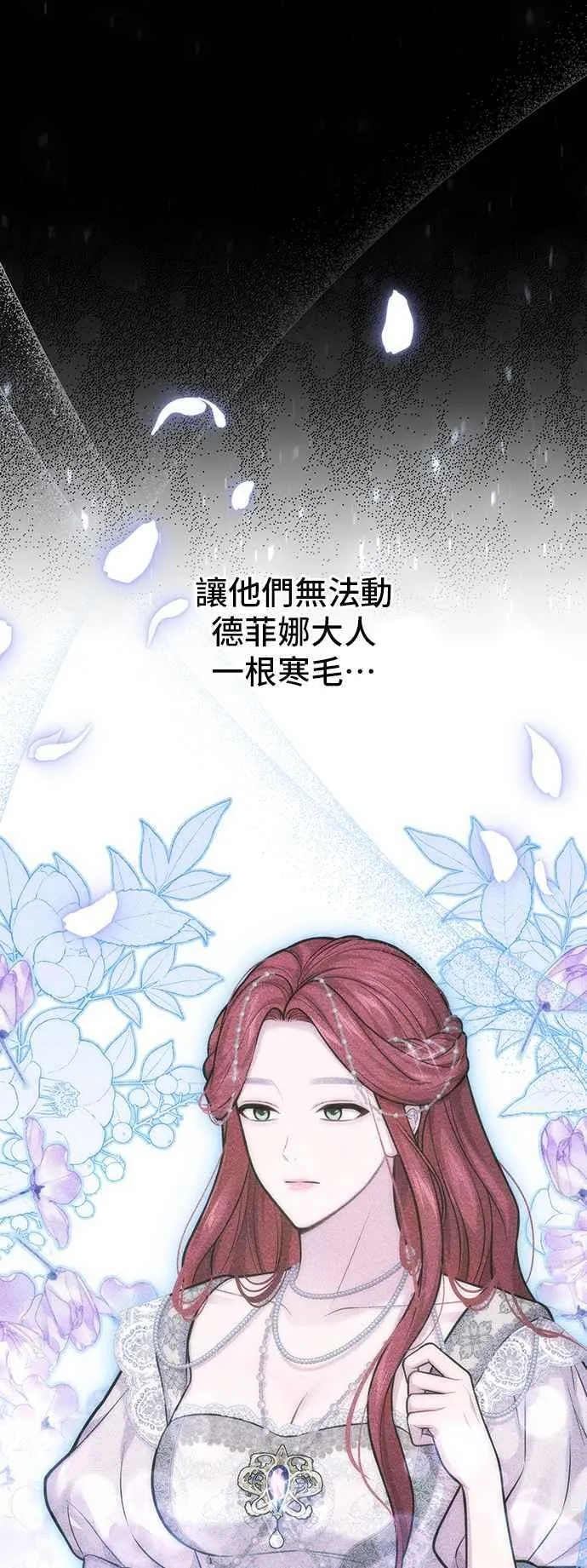 第107话 被抛弃的王女 第39页