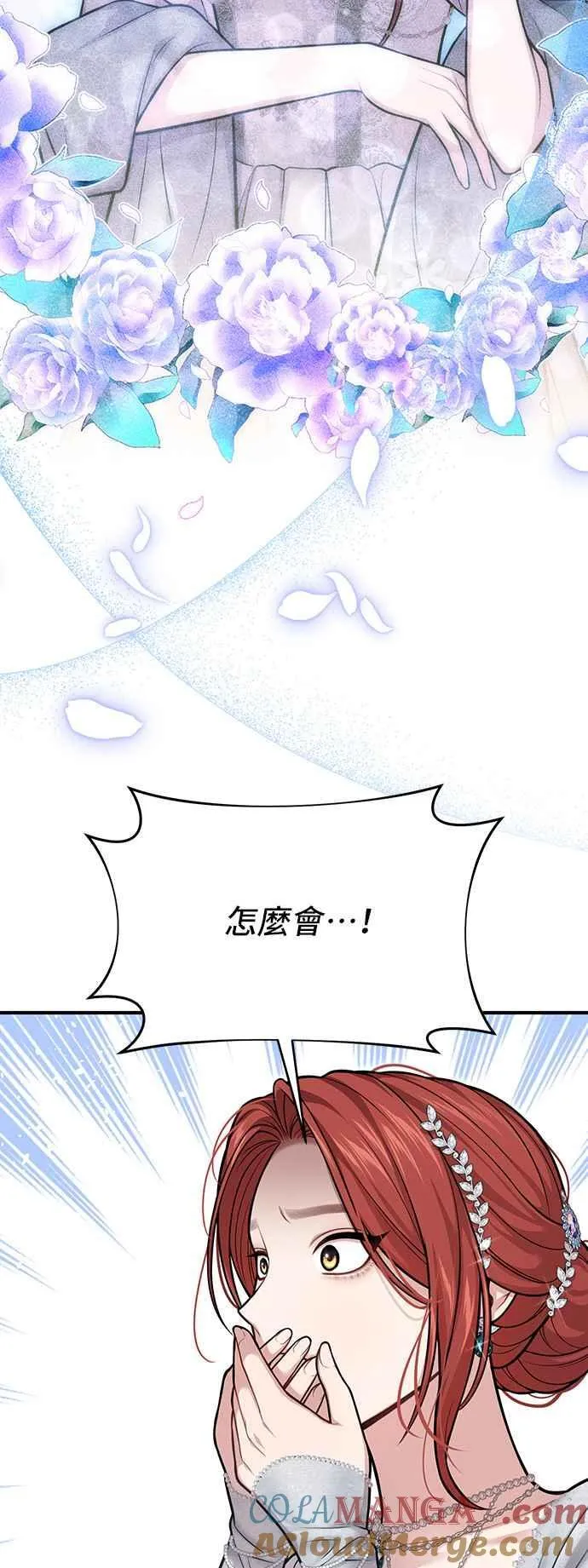 第107话 被抛弃的王女 第40页