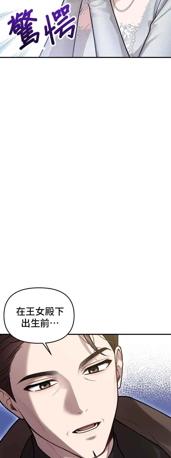 第107话 被抛弃的王女 第41页