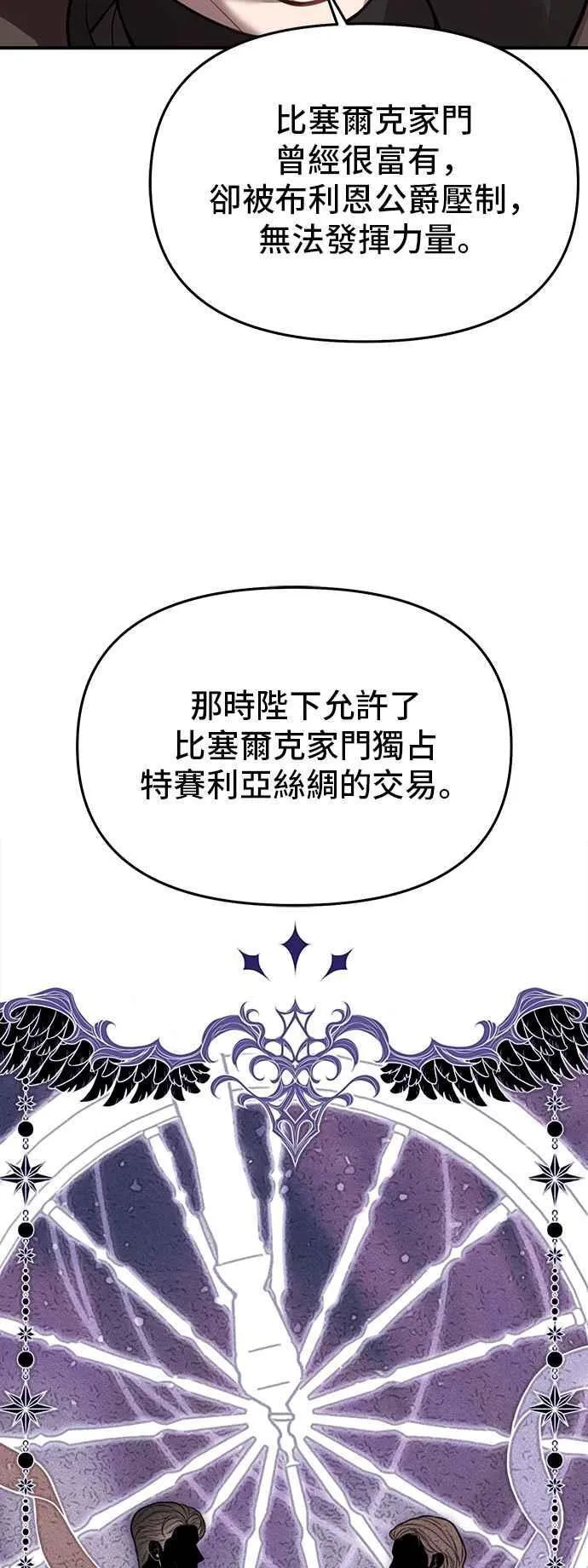 第107话 被抛弃的王女 第42页