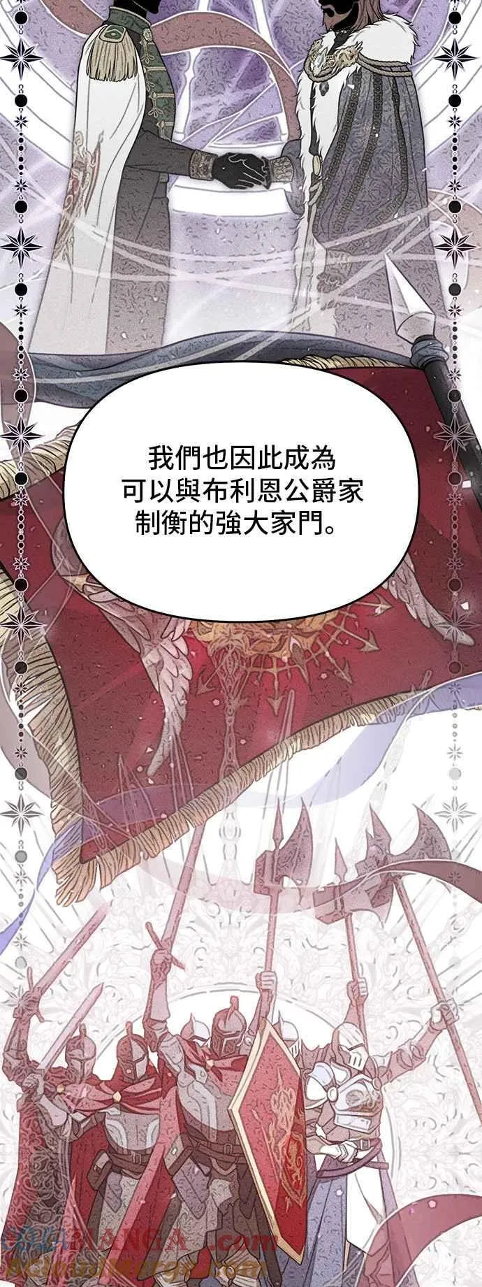第107话 被抛弃的王女 第43页