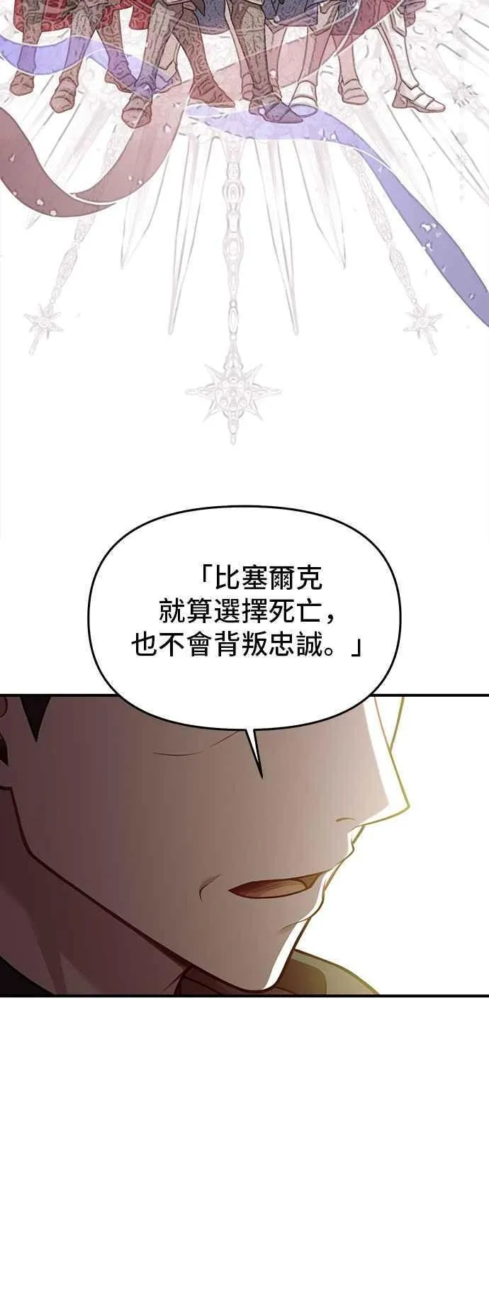 第107话 被抛弃的王女 第44页