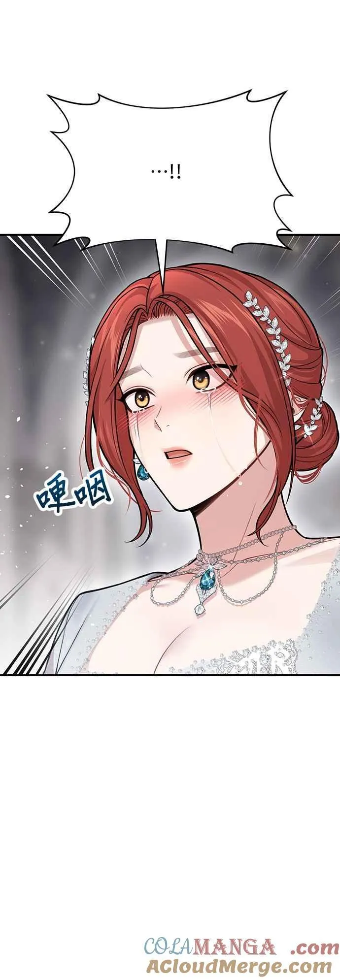 第107话 被抛弃的王女 第46页