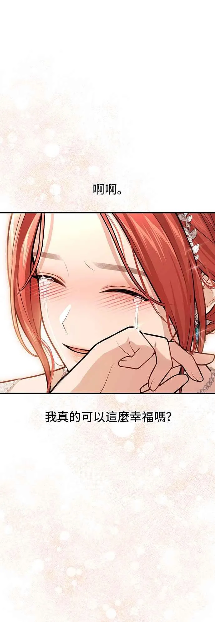 第107话 被抛弃的王女 第48页