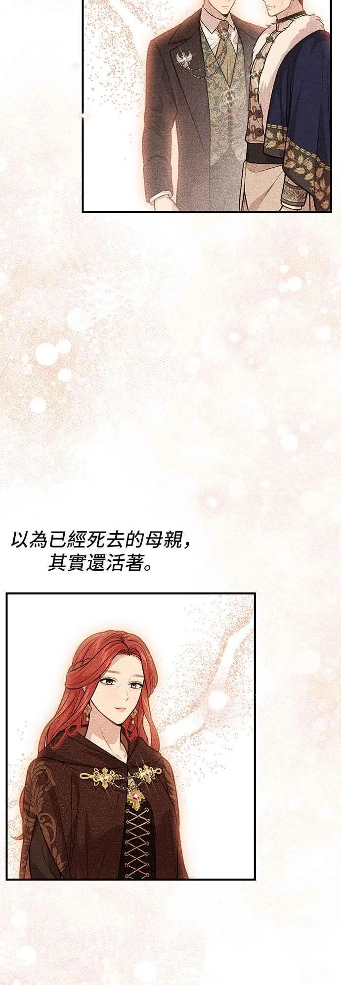 第107话 被抛弃的王女 第50页