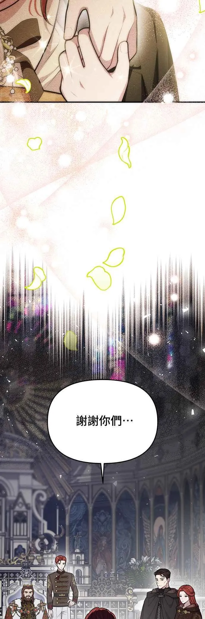第107话 被抛弃的王女 第54页