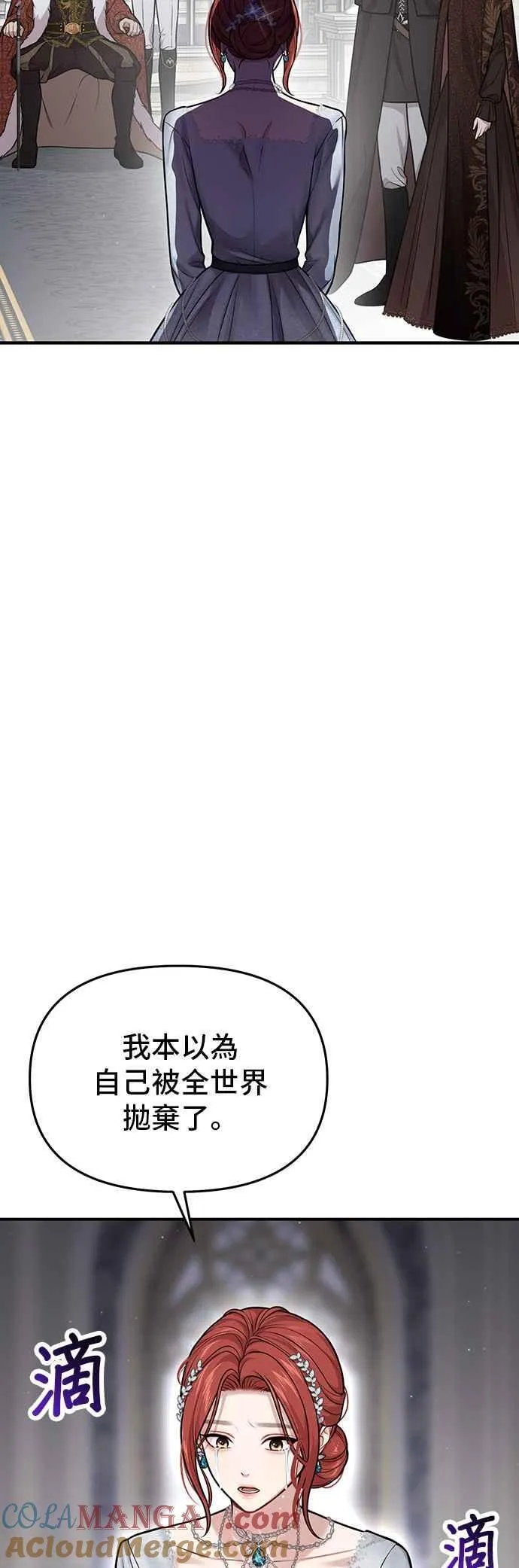 第107话 被抛弃的王女 第55页
