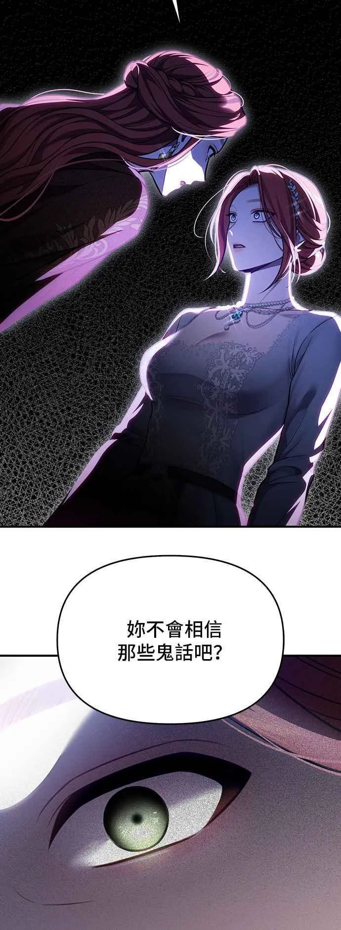 第107话 被抛弃的王女 第62页