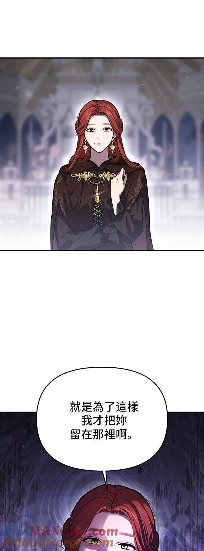 第107话 被抛弃的王女 第67页