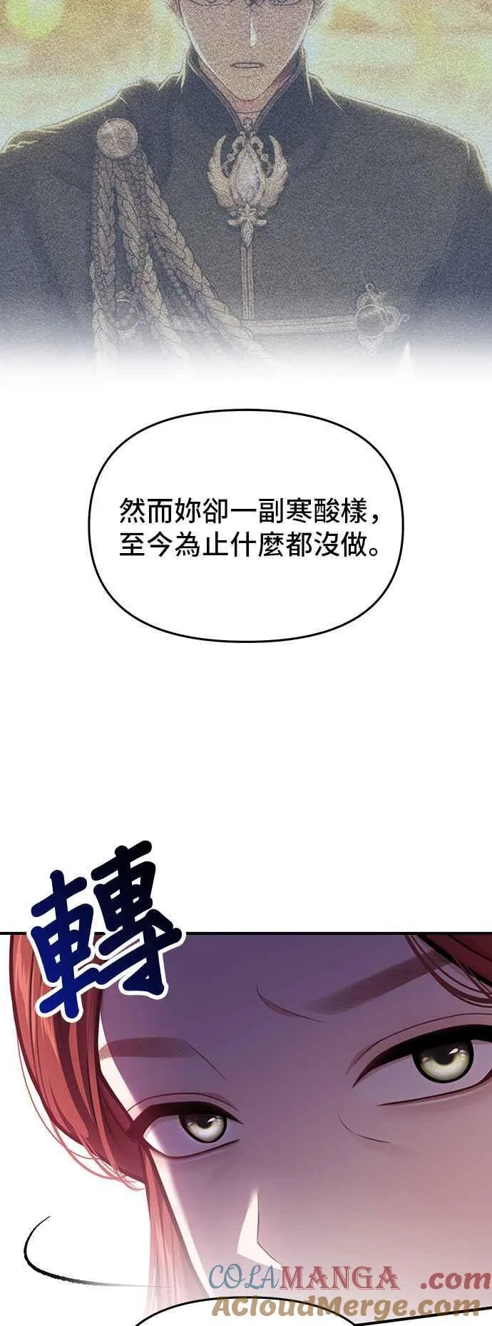 第107话 被抛弃的王女 第70页
