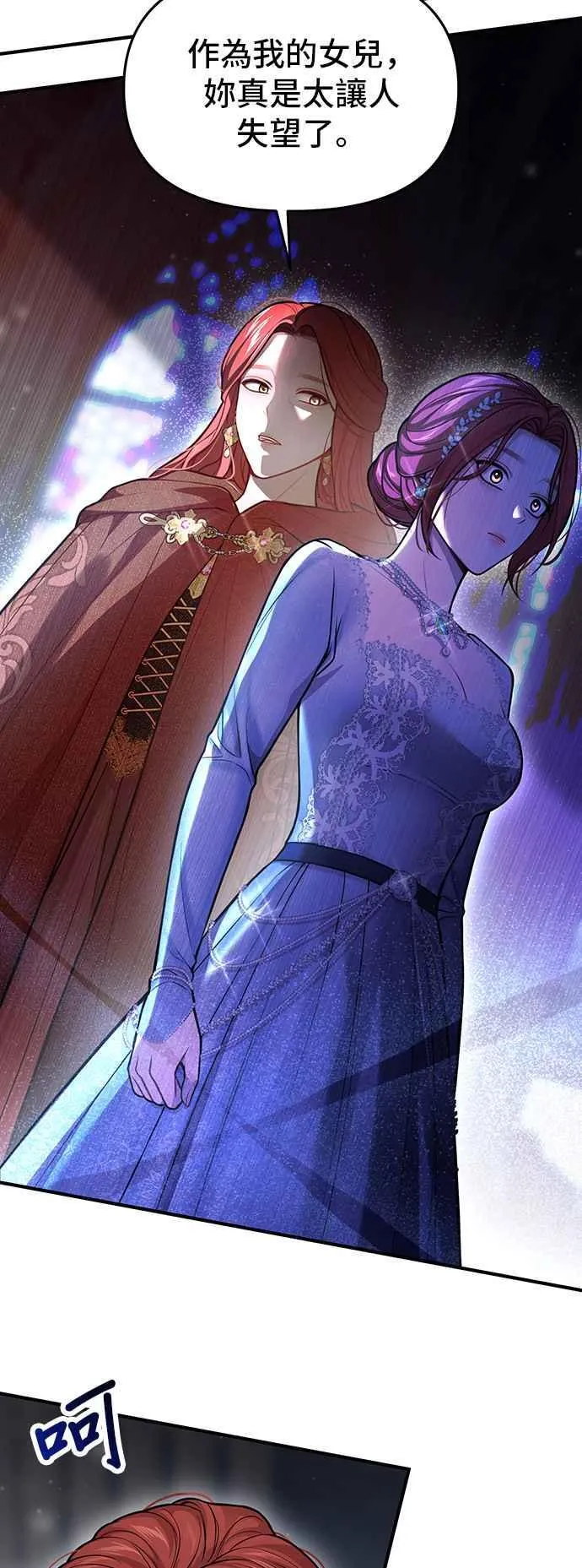 第107话 被抛弃的王女 第71页