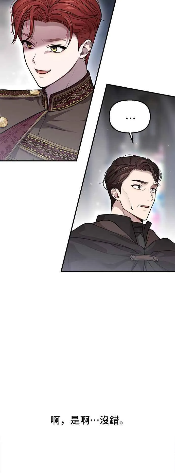 第107话 被抛弃的王女 第72页