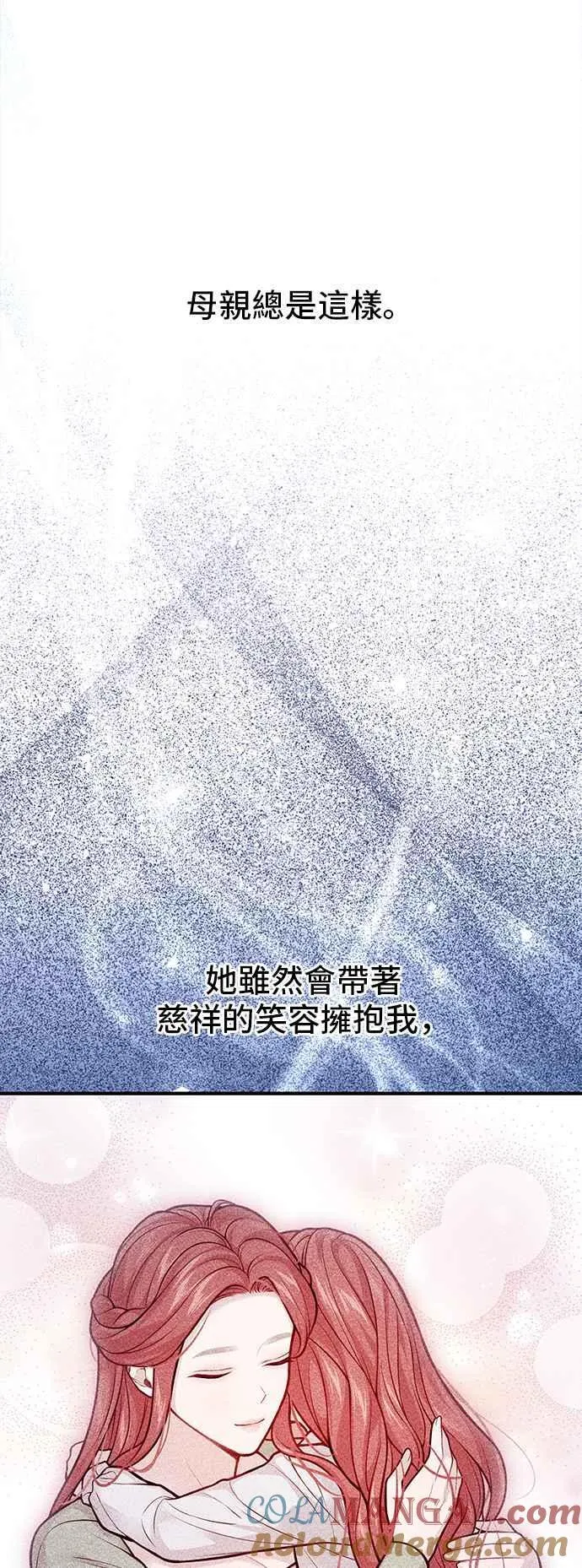第107话 被抛弃的王女 第73页