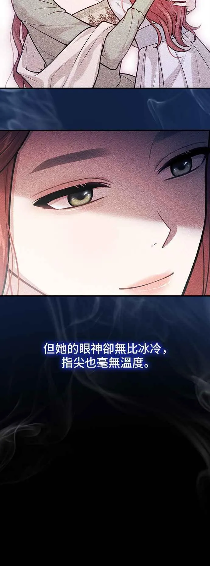 第107话 被抛弃的王女 第74页