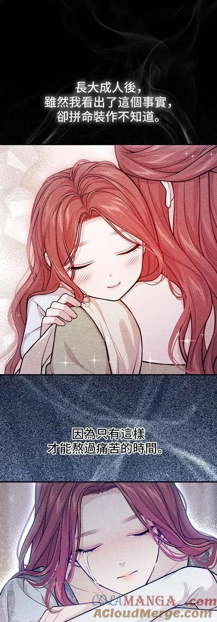 第107话 被抛弃的王女 第76页