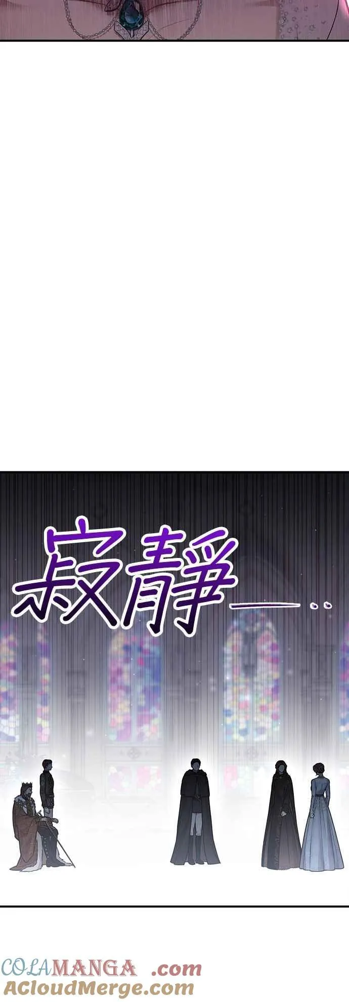 第107话 被抛弃的王女 第79页