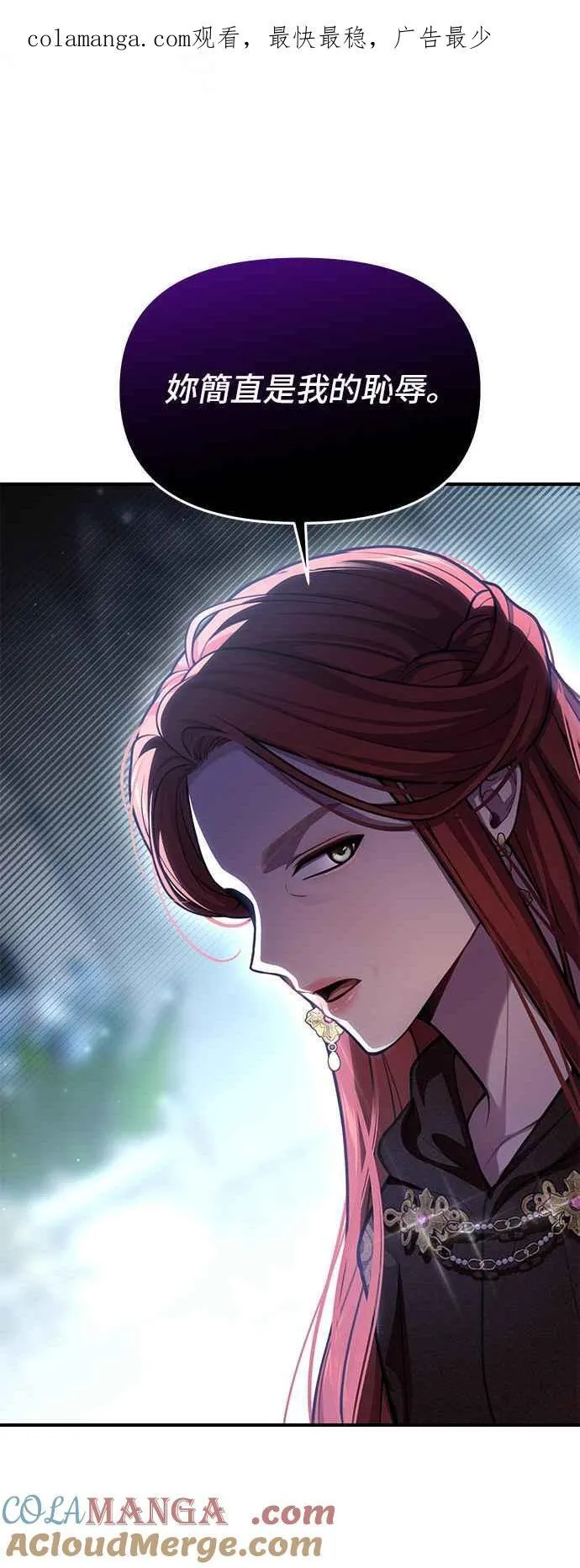 第108话 被抛弃的王女2 第1页
