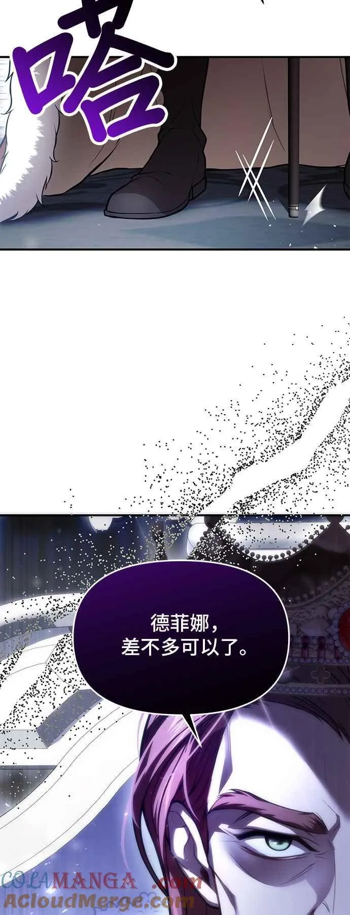 第108话 被抛弃的王女2 第4页