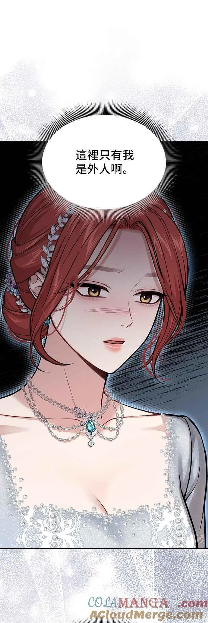 第108话 被抛弃的王女2 第13页