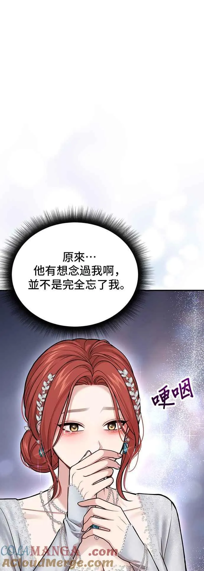 第108话 被抛弃的王女2 第19页