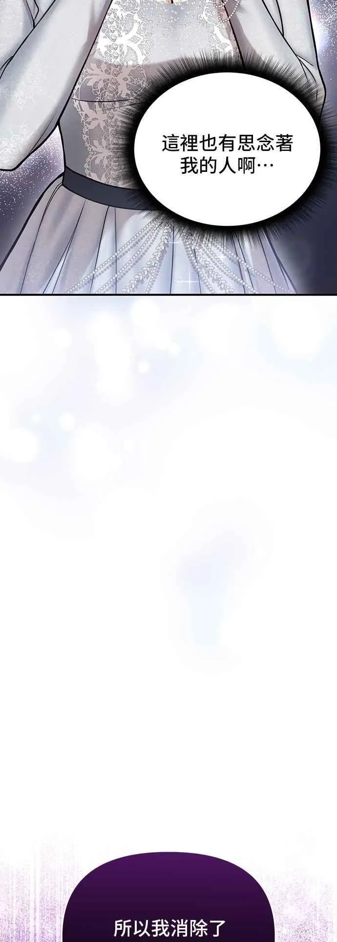 第108话 被抛弃的王女2 第20页