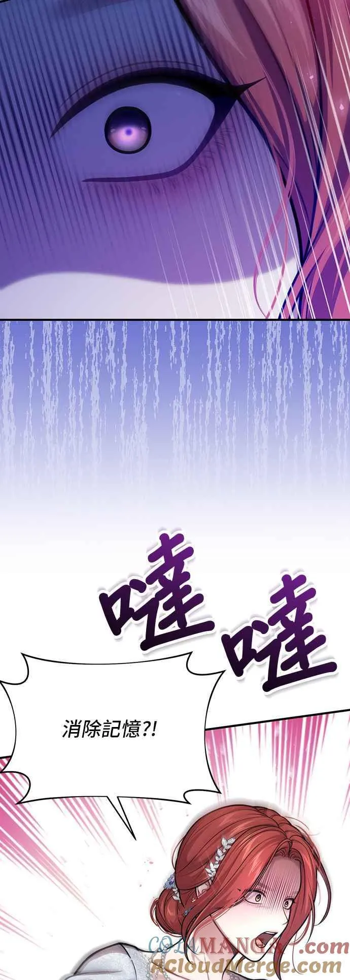 第108话 被抛弃的王女2 第22页