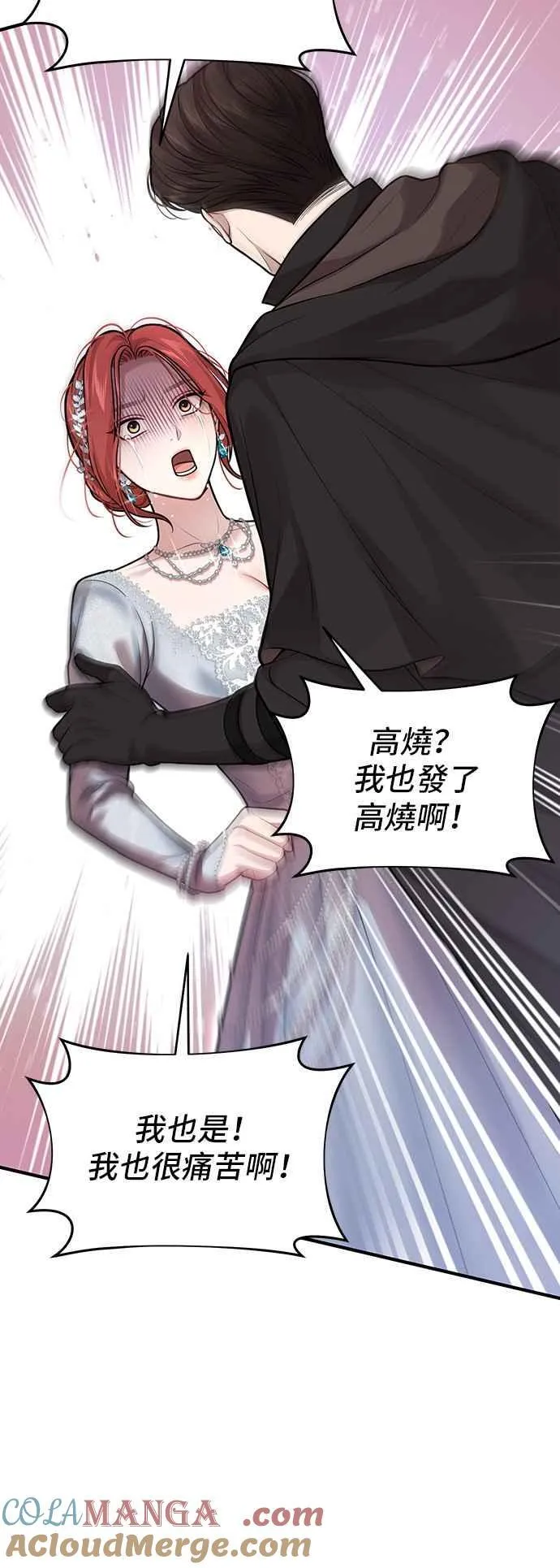 第108话 被抛弃的王女2 第25页