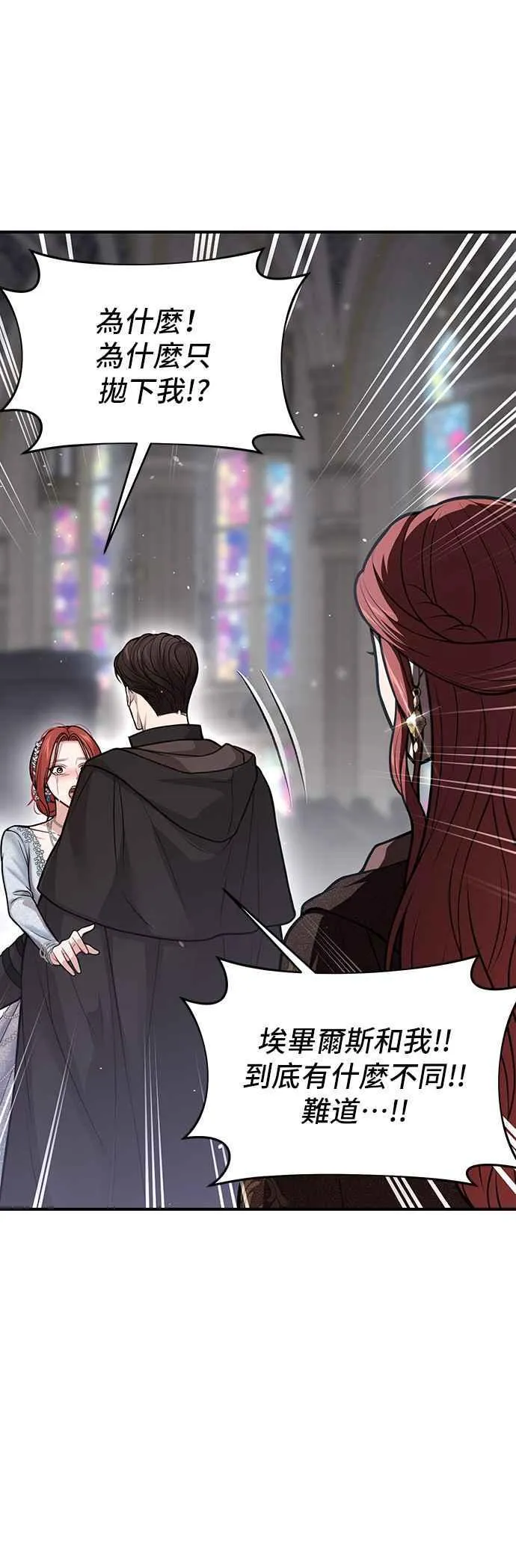 第108话 被抛弃的王女2 第26页