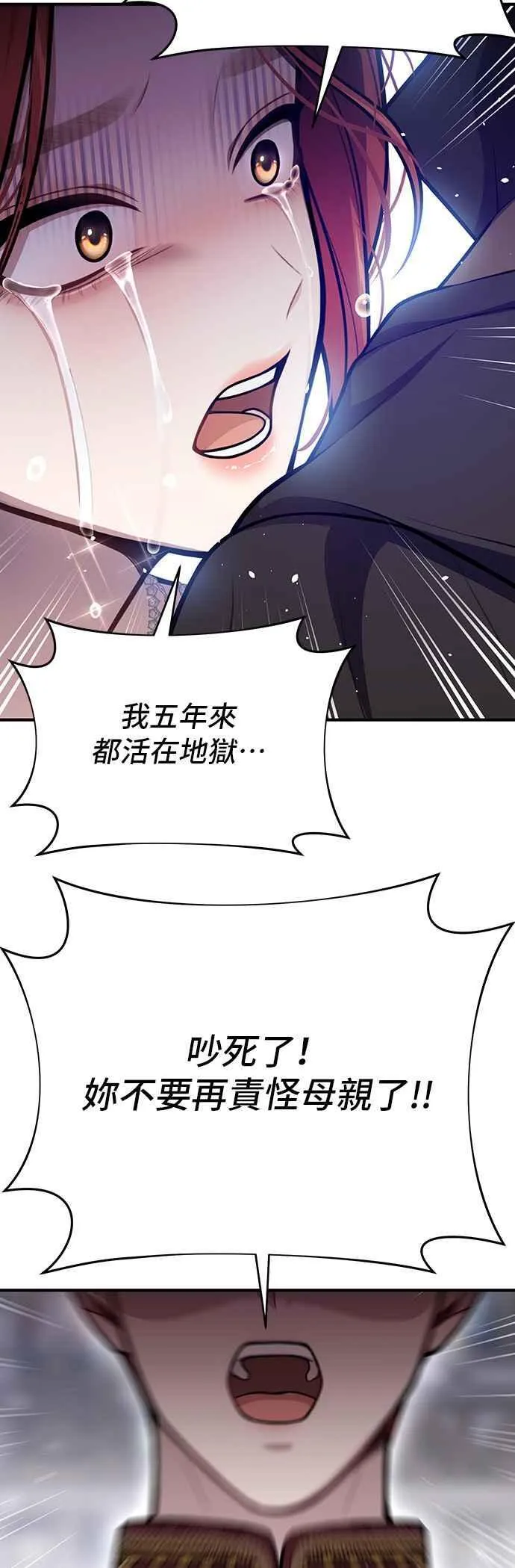 第108话 被抛弃的王女2 第29页