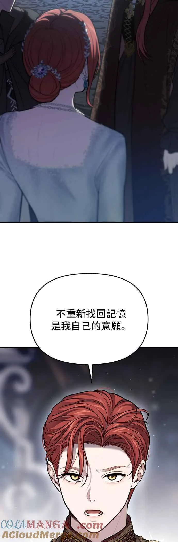 第108话 被抛弃的王女2 第31页