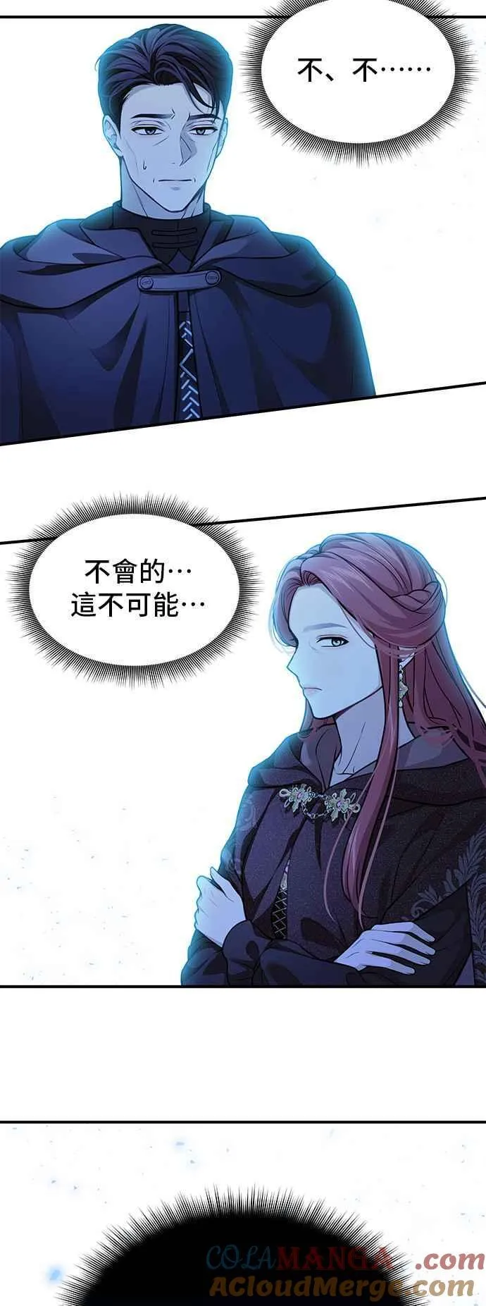第108话 被抛弃的王女2 第34页
