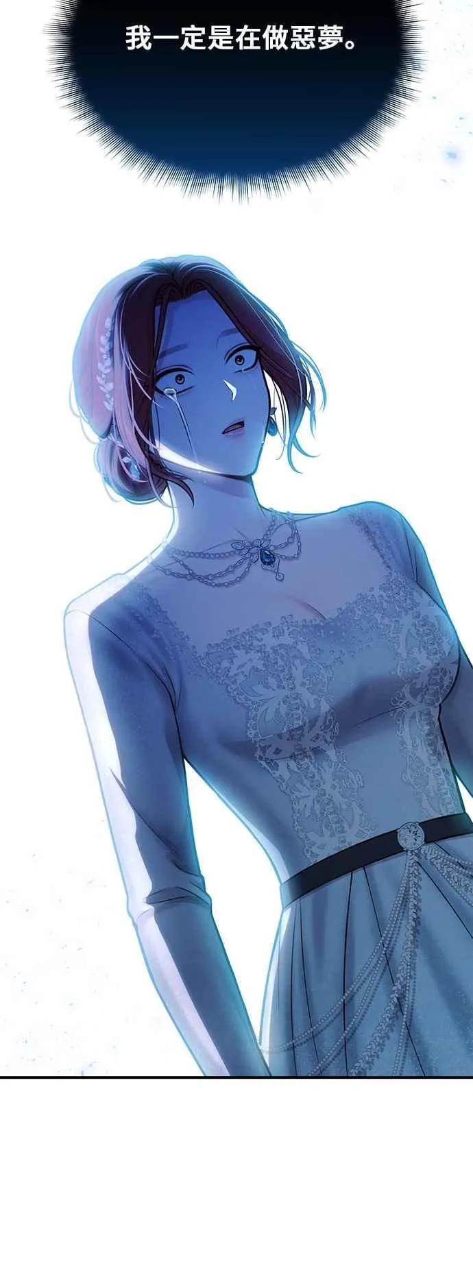 第108话 被抛弃的王女2 第35页