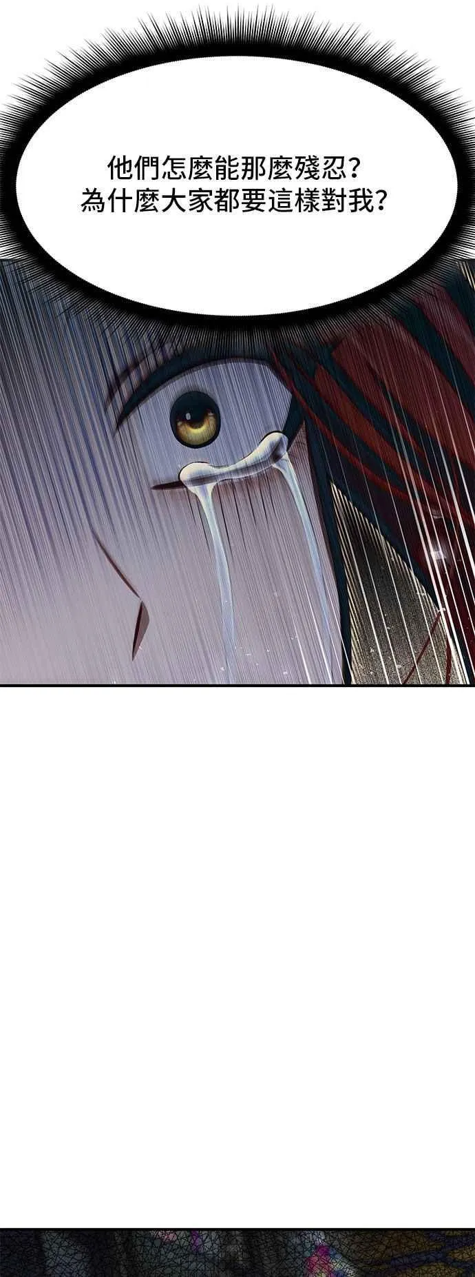 第108话 被抛弃的王女2 第36页