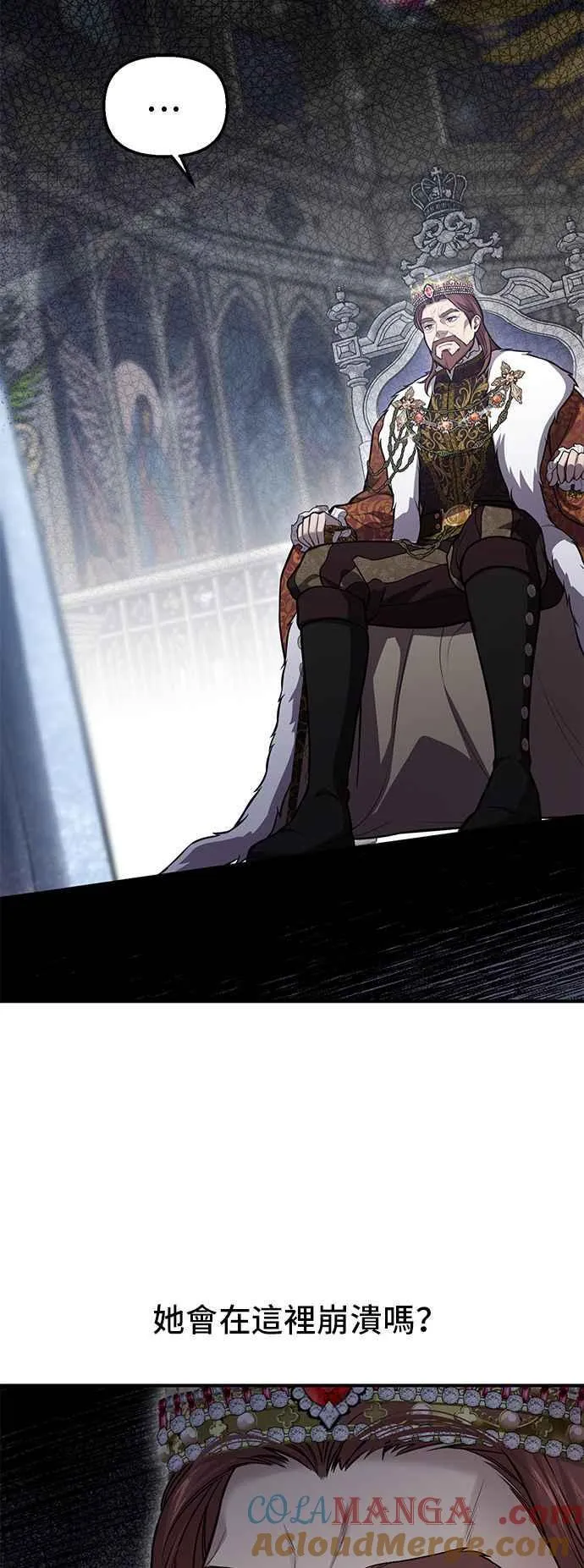 第108话 被抛弃的王女2 第37页