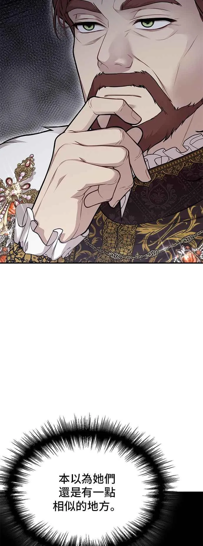 第108话 被抛弃的王女2 第38页
