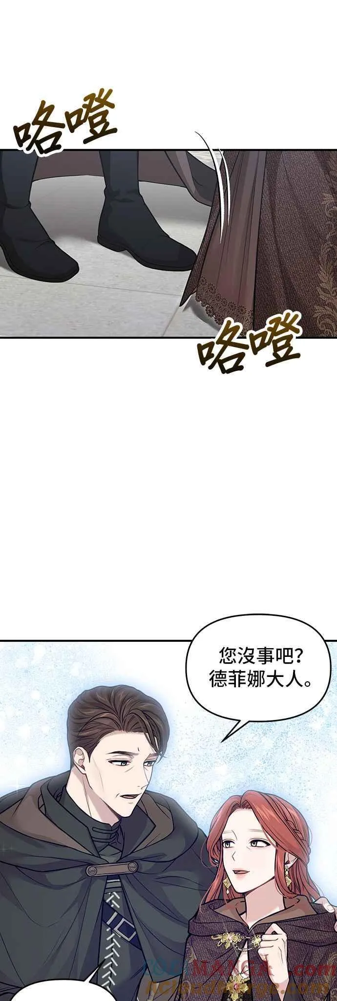 第108话 被抛弃的王女2 第40页