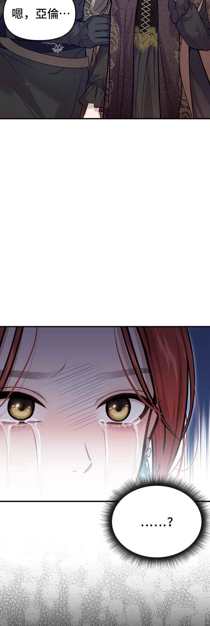 第108话 被抛弃的王女2 第41页