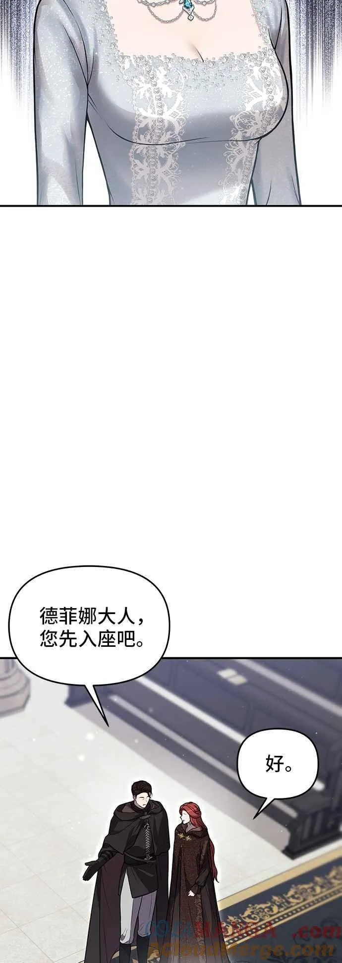 第108话 被抛弃的王女2 第49页