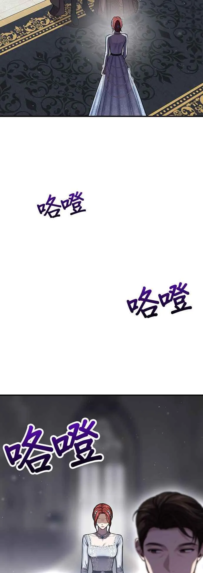 第108话 被抛弃的王女2 第50页