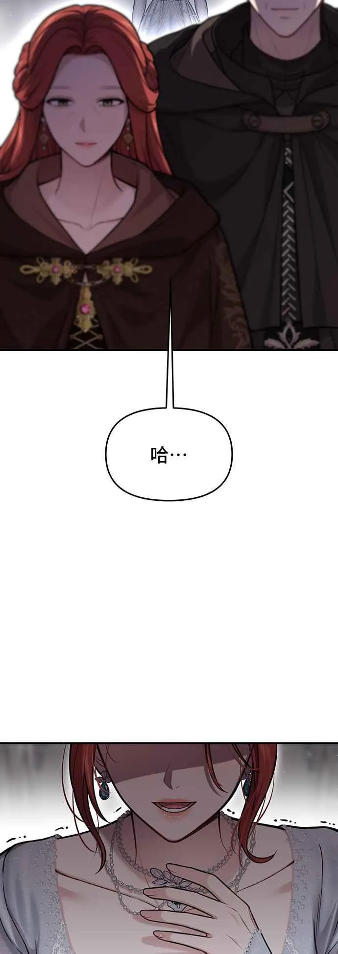第108话 被抛弃的王女2 第51页