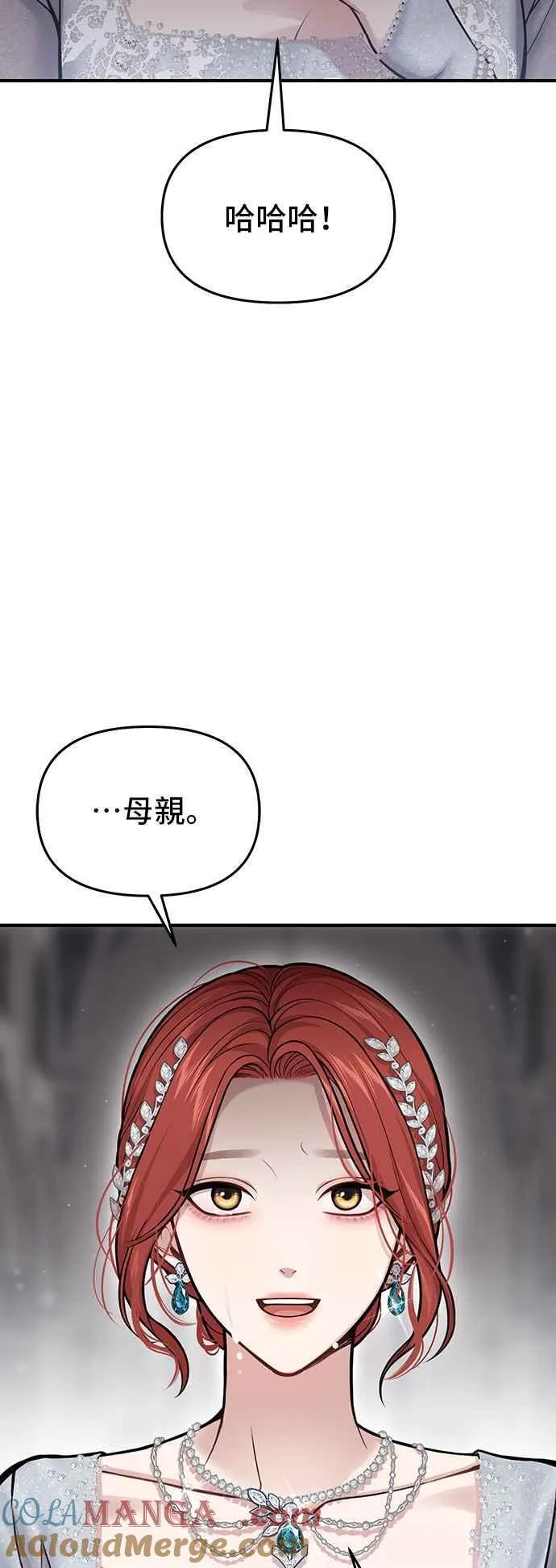 第108话 被抛弃的王女2 第52页