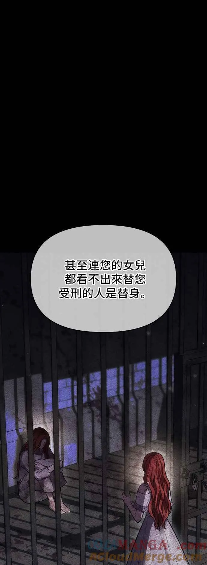 第108话 被抛弃的王女2 第55页
