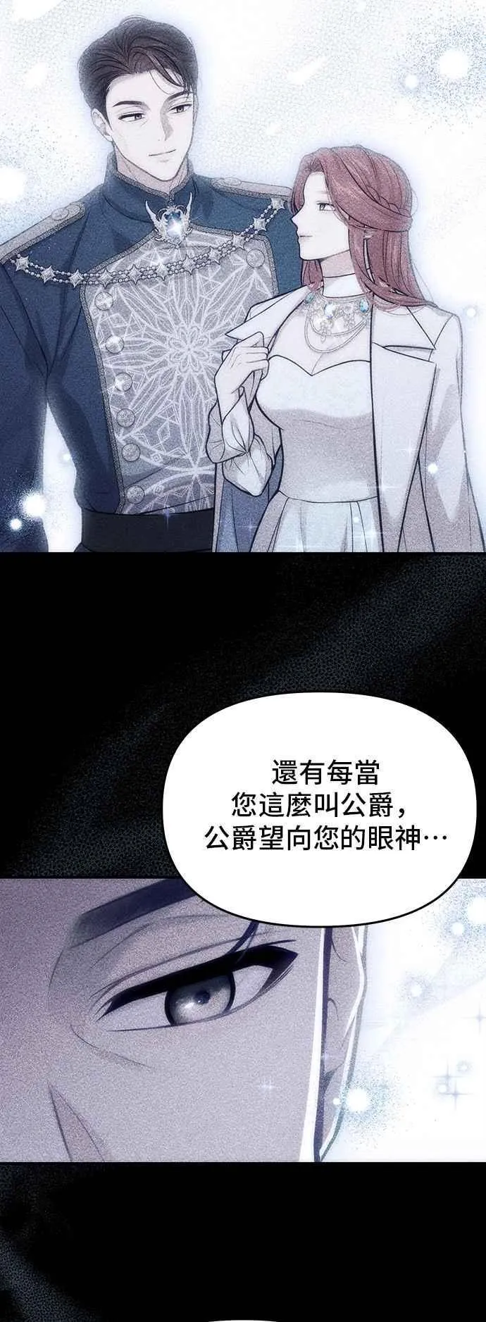第108话 被抛弃的王女2 第57页
