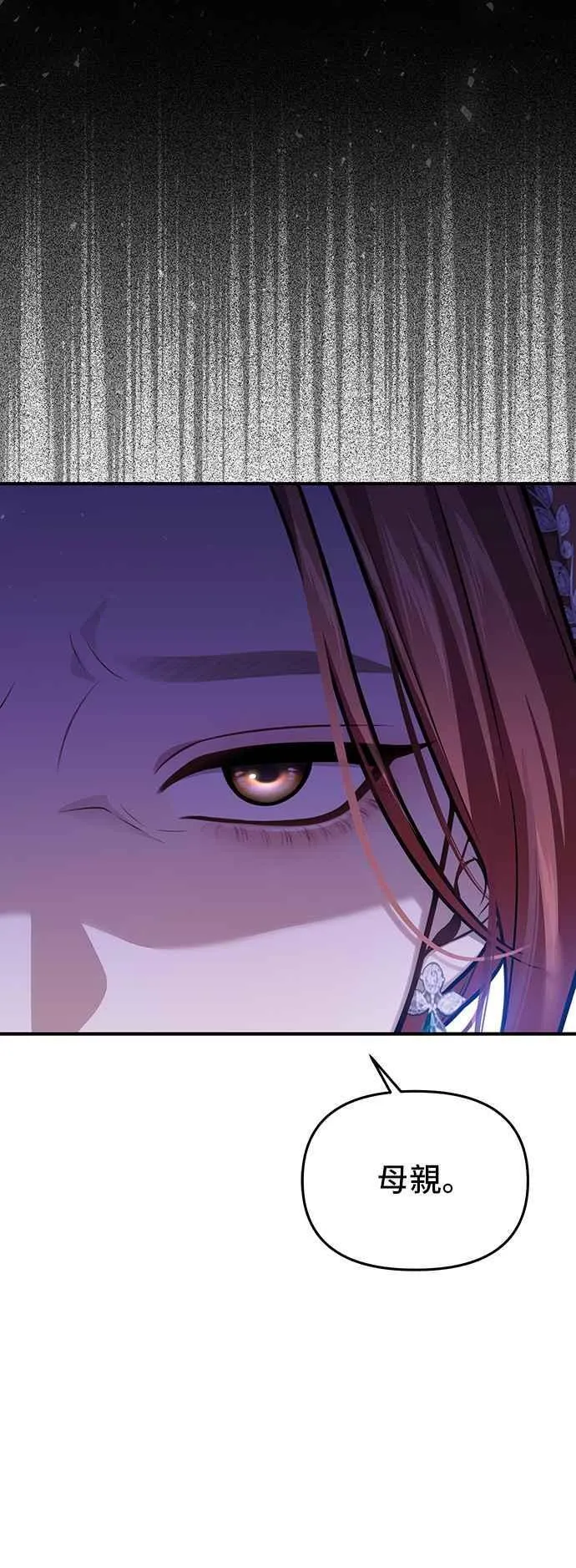 第108话 被抛弃的王女2 第60页