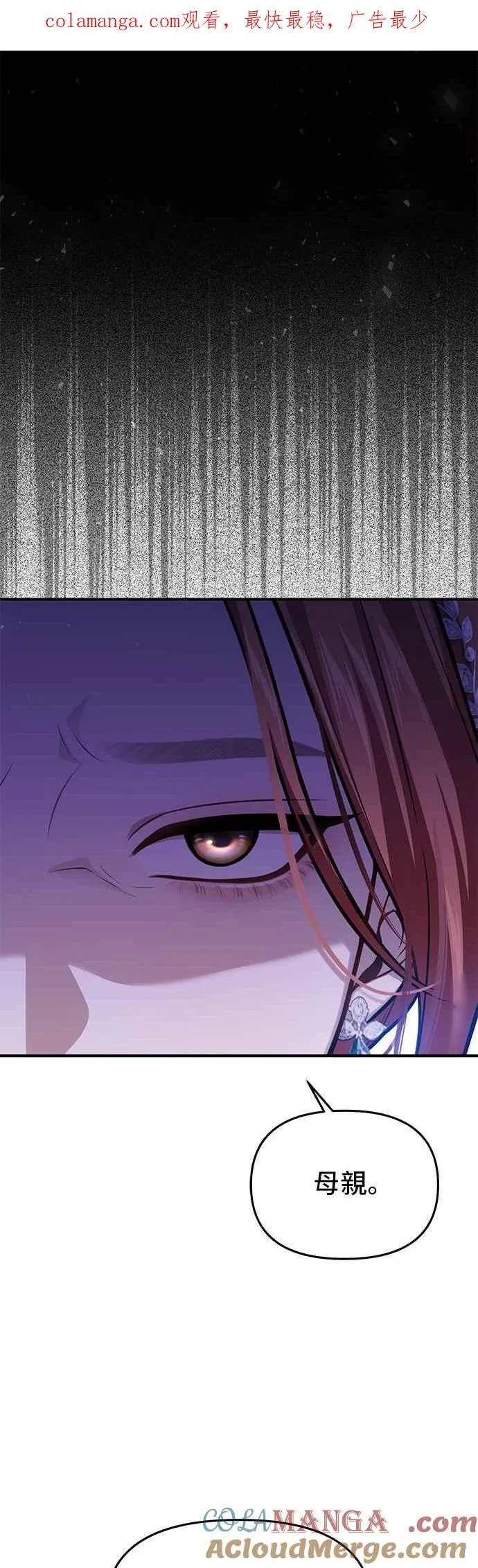 第109话 归所 第1页