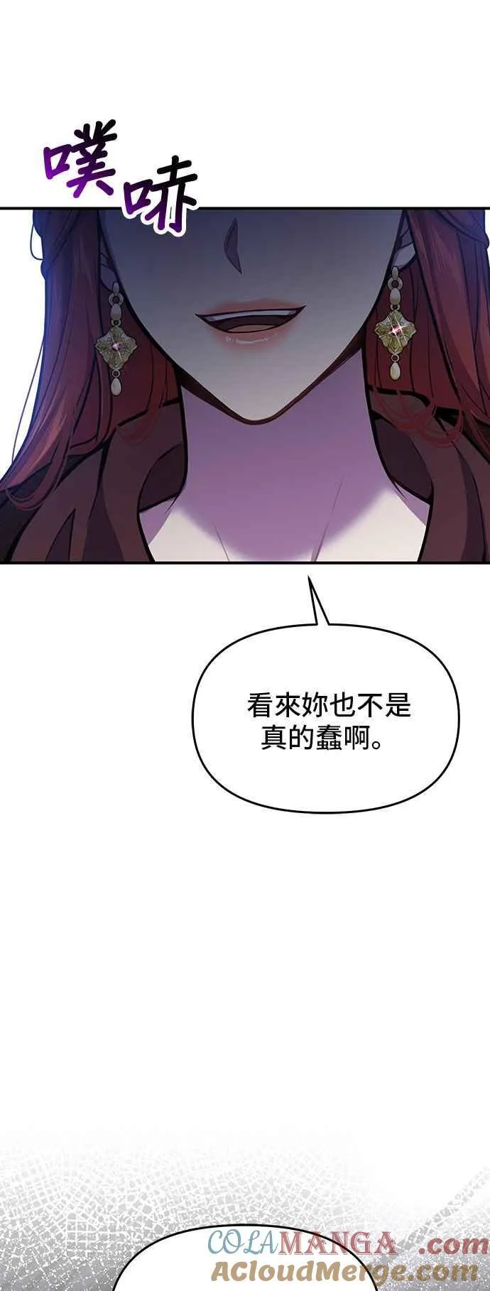 第109话 归所 第4页