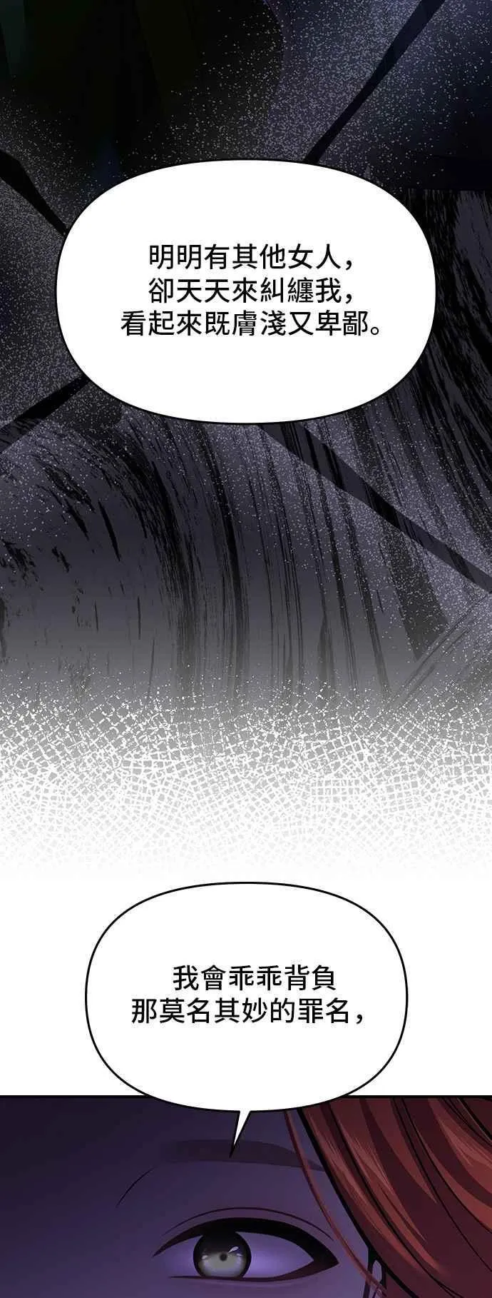 第109话 归所 第6页
